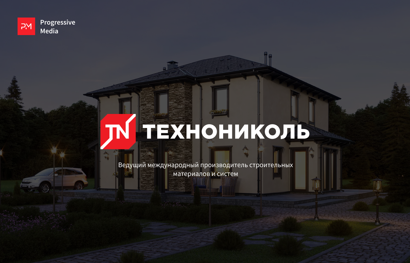 Автоматизация и перевод в онлайн бизнес-процессов компании “ТехноНИКОЛЬ”