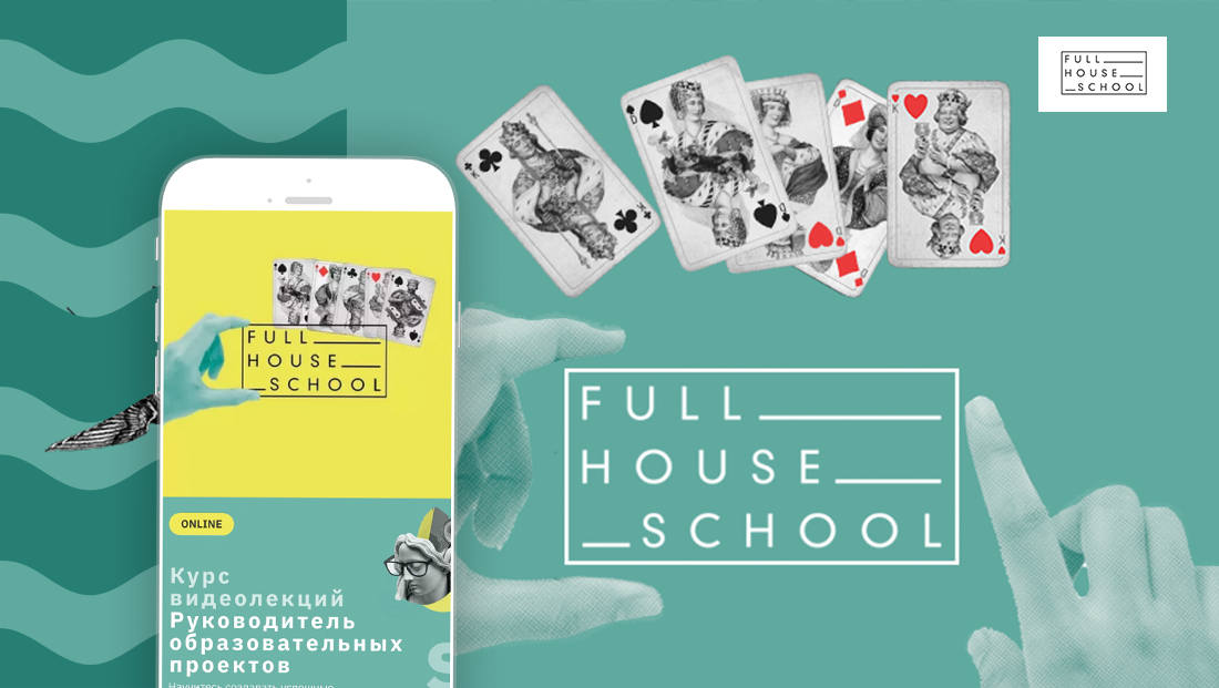 Full House School