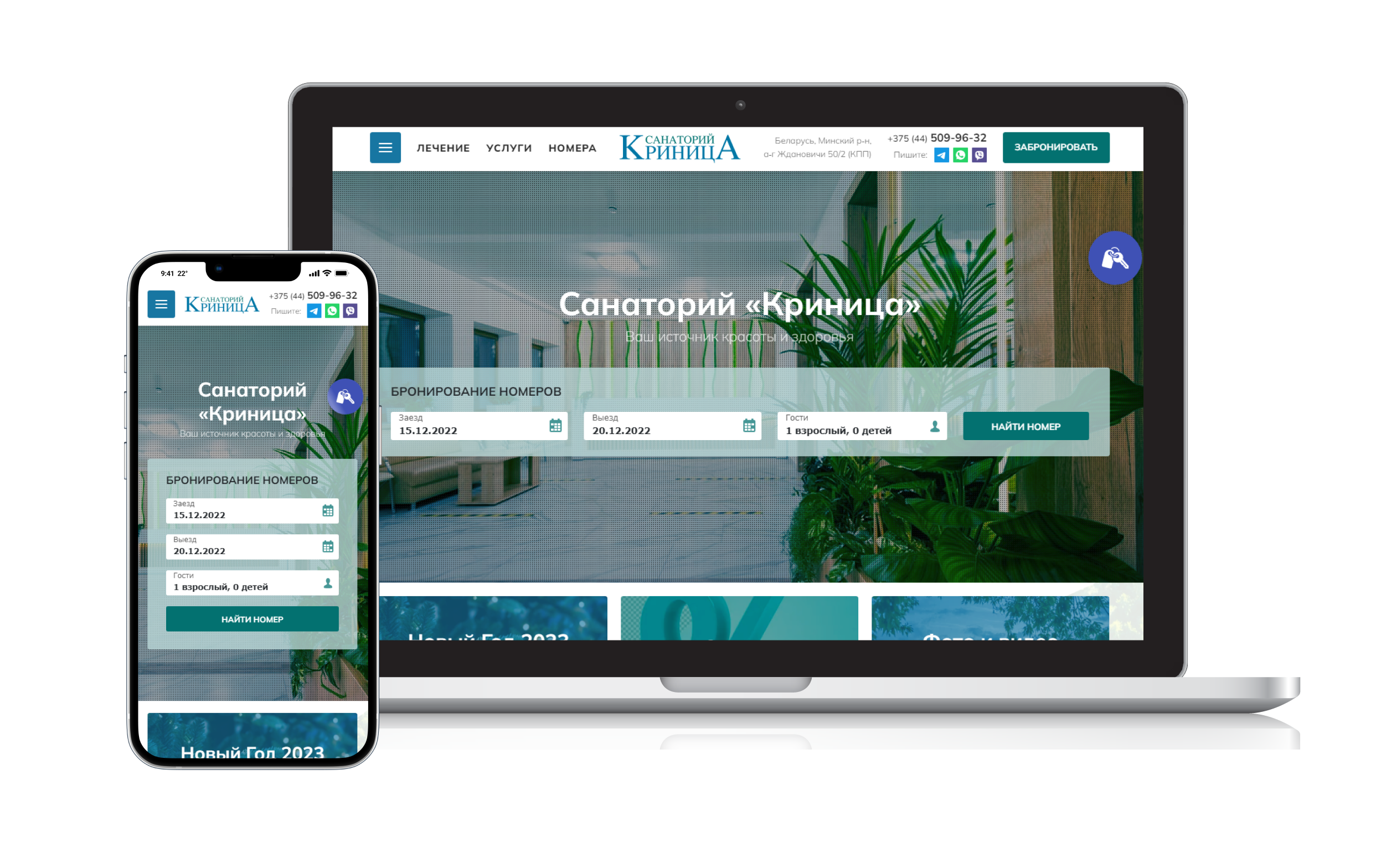 Создание сайта санатория высшей медицинской категории KRYNITSA.BY