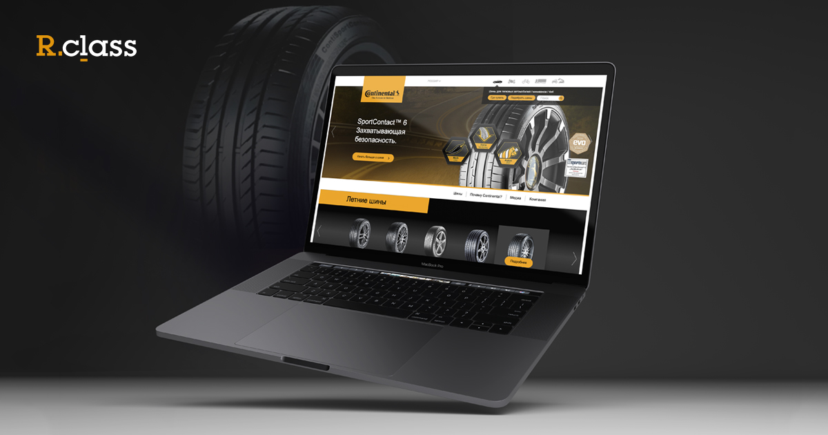 Дизайн сайта для одного из ведущих производителей автомобильных шин Continental