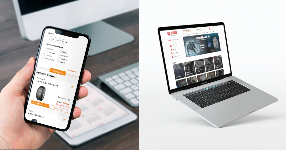 Разработка сайта для шинного магазина «Автомакс»