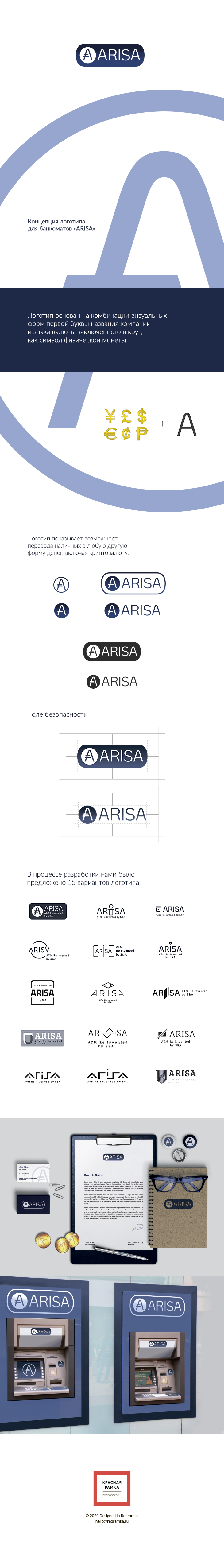 Разработка логотипа для сети банкоматов ARISA