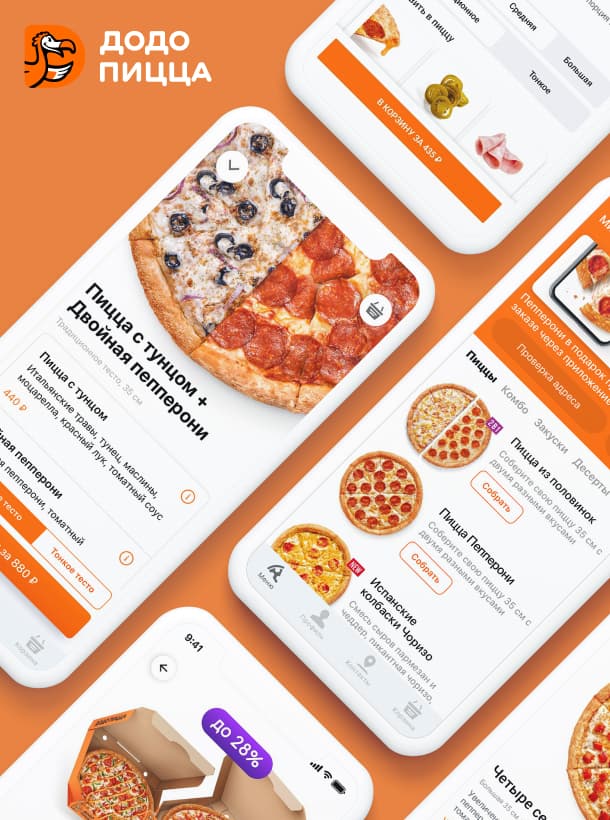 Разработка мобильного приложения для ДоДо Пицца