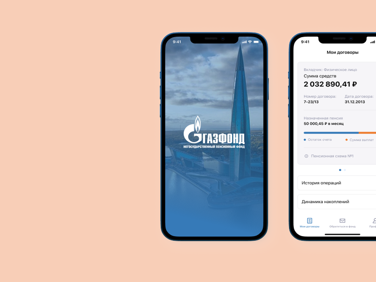 Приложение газфонд пенсионные накопления. Как выглядит Главная страница приложения Газфонда.