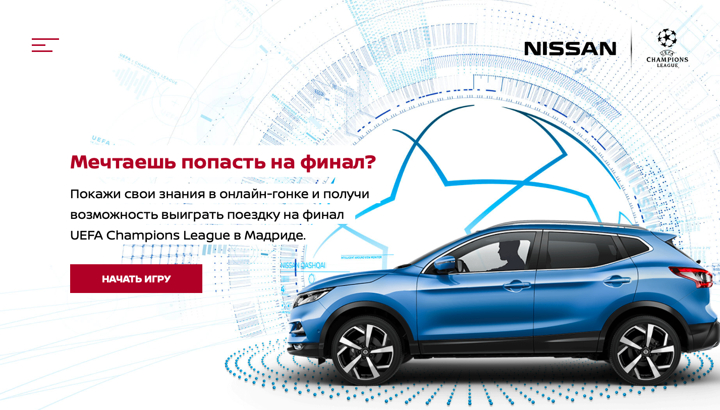 Nissan Road to Madrid - Веб-сайт от компании Sorry Guys Media | WADLINE