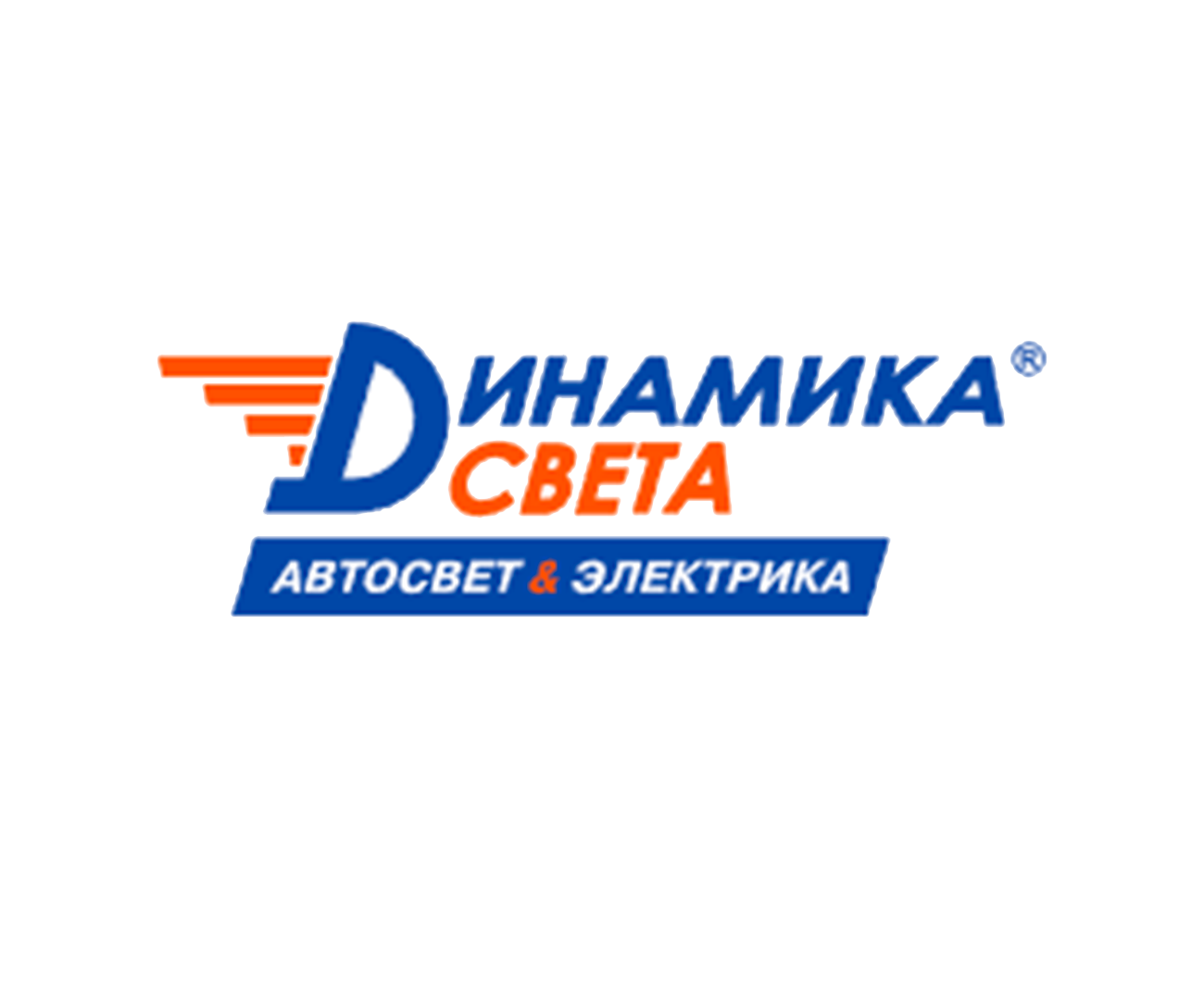 Динамика света