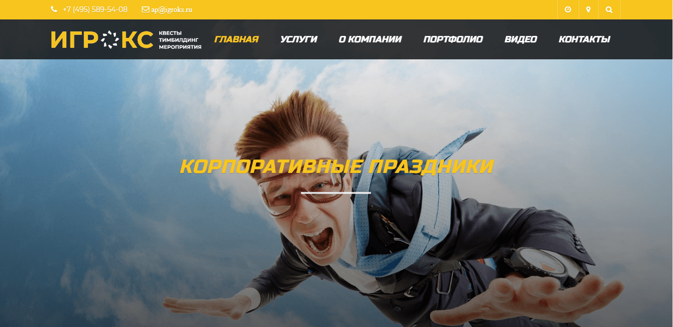 Сайт для igroks.ru