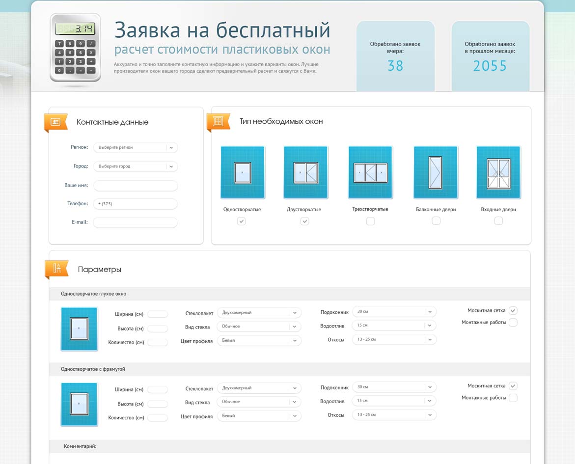 Сервис поиск окон