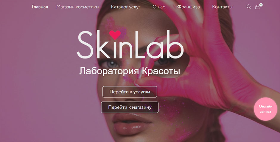 Кейс по разработке интернет-магазина для косметологического салона SkinLab