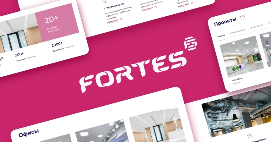 Корпоративный сайт компании «Fortes»