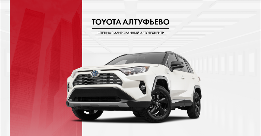 Landing page для автосервиса «Toyota / Lexus»