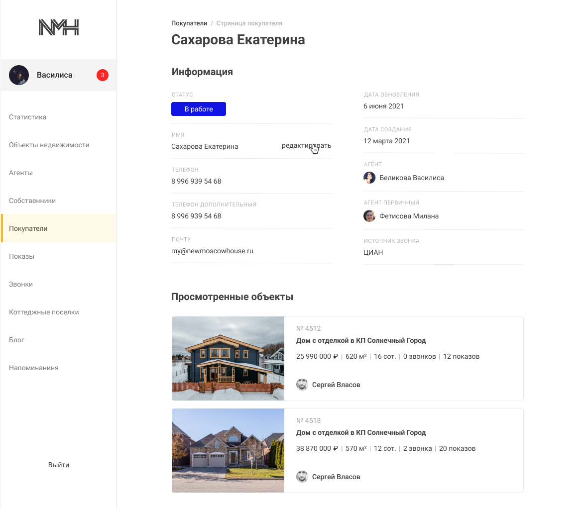 New Moscow House — кастомная CRM-система для агентства недвижимости