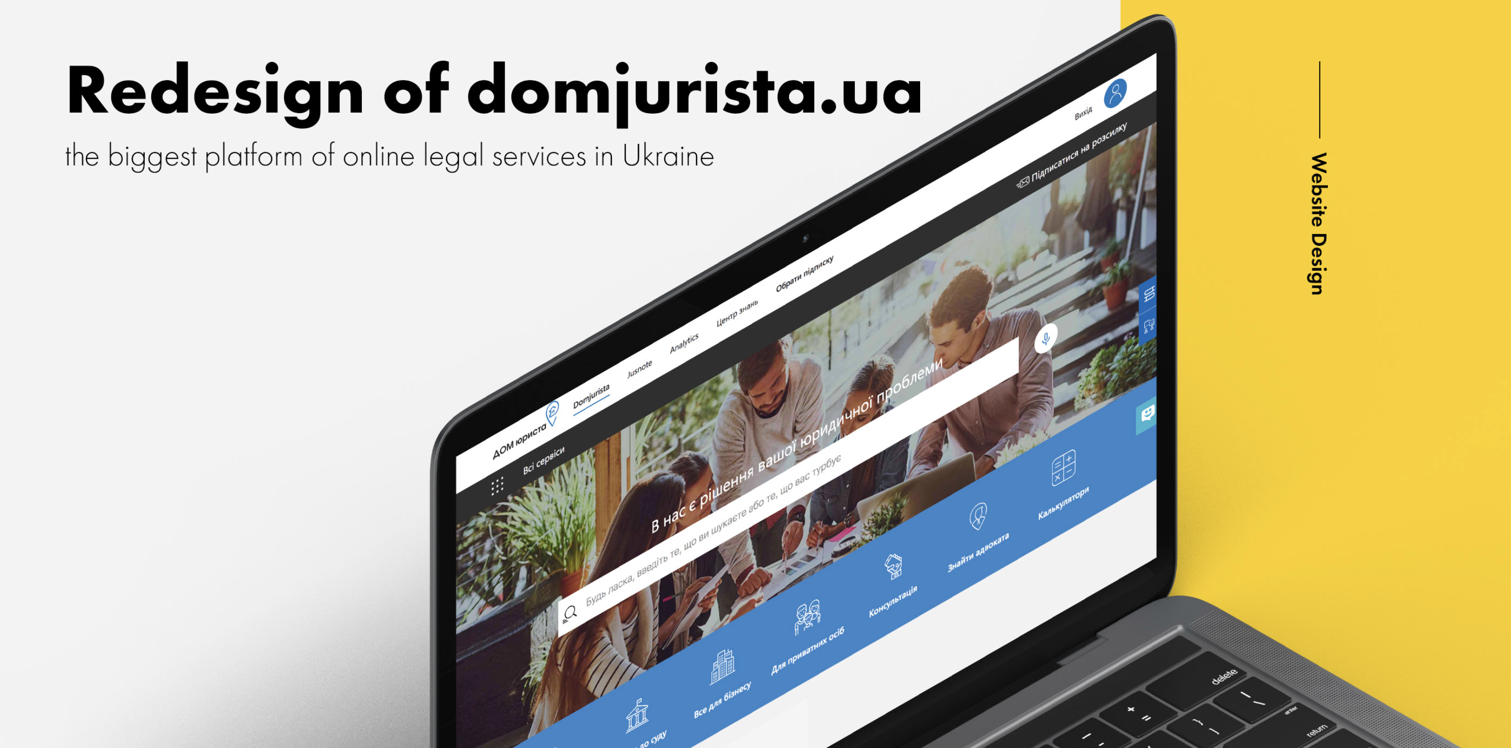 Redesign of Domjurista.ua - UX/UI