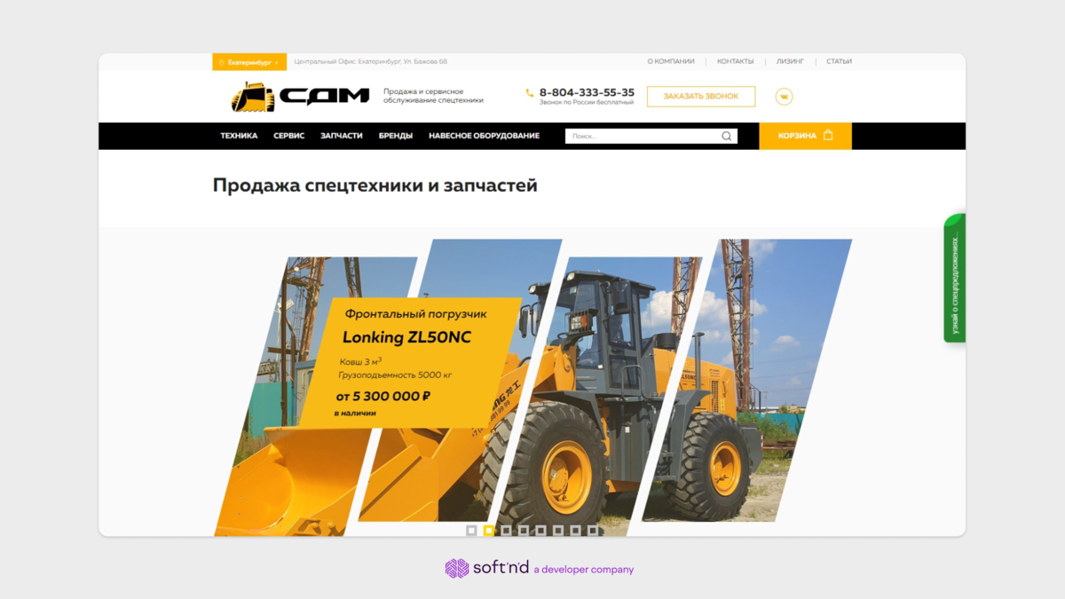 Heavy Equipment Catalog USDM