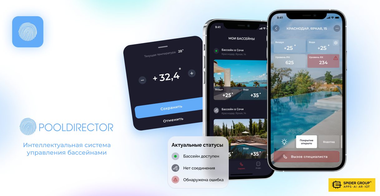 Мобильное приложение для управления бассейнами для Limpid Pools