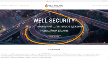 Разработка корпоративного сайта для компании «Well Security»