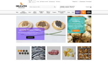 Разработка интернет-магазина «Delicates gastro boutique»