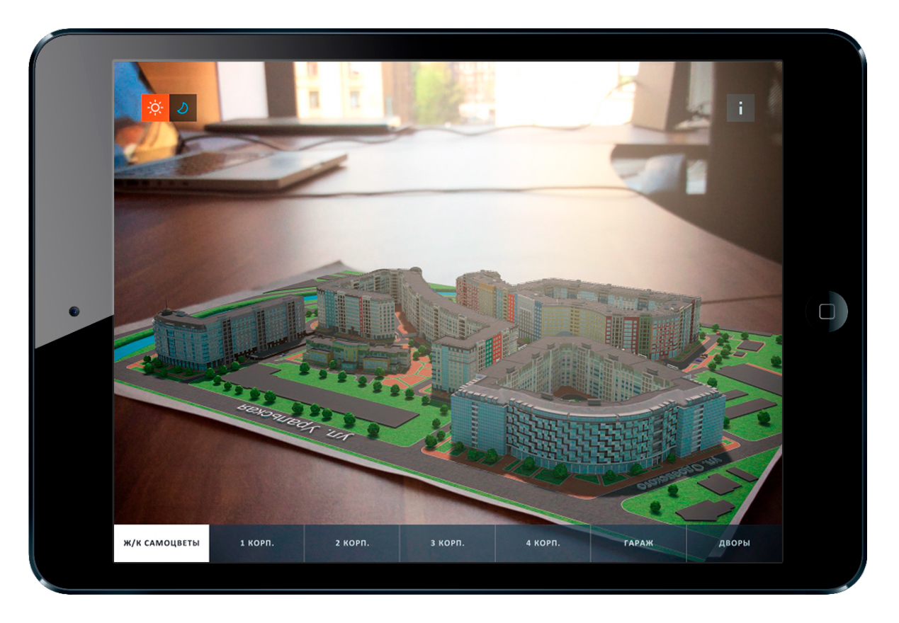 Разработка AR приложения для «Ж/К Самоцветы»