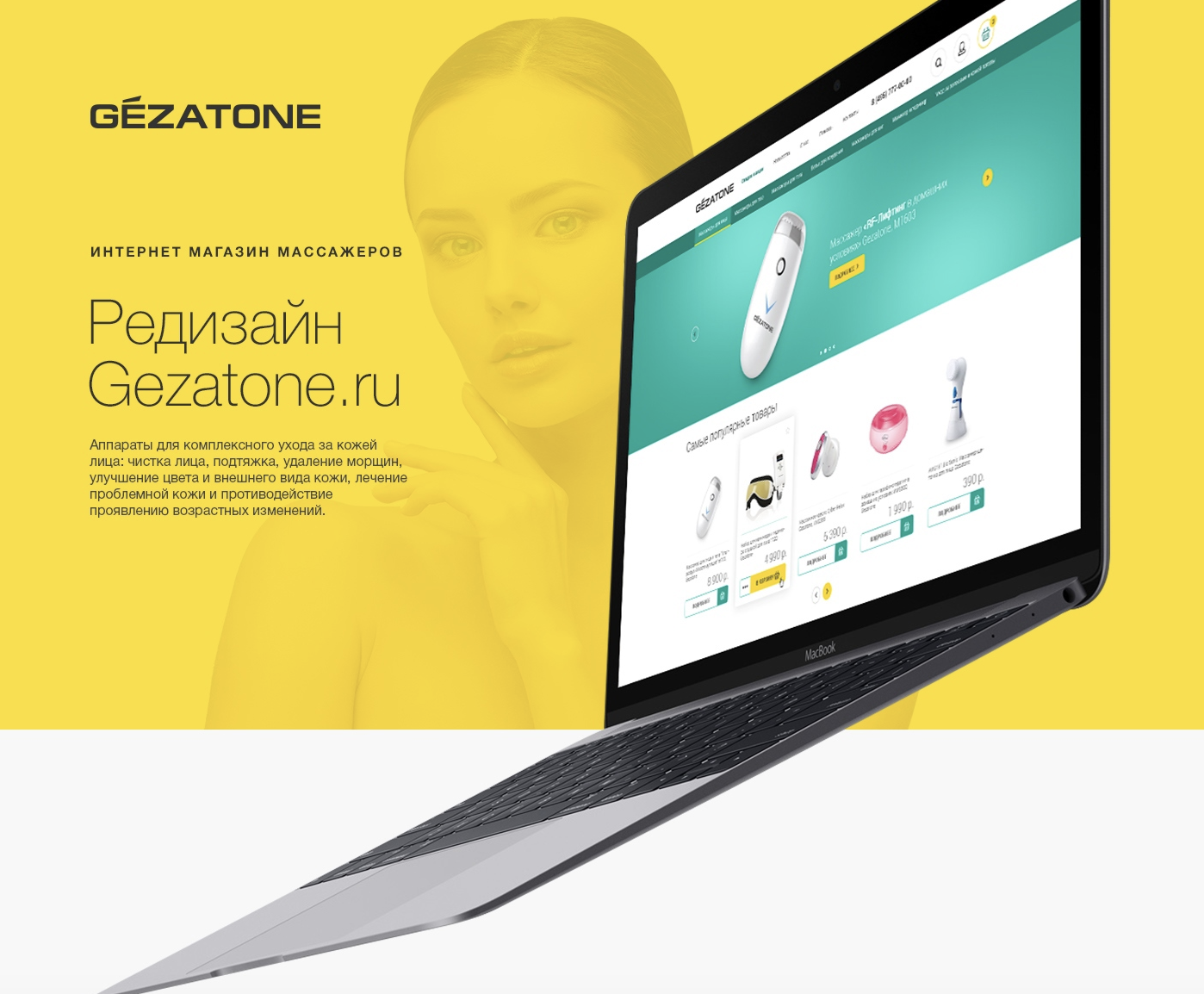 Gezatone eCommerce