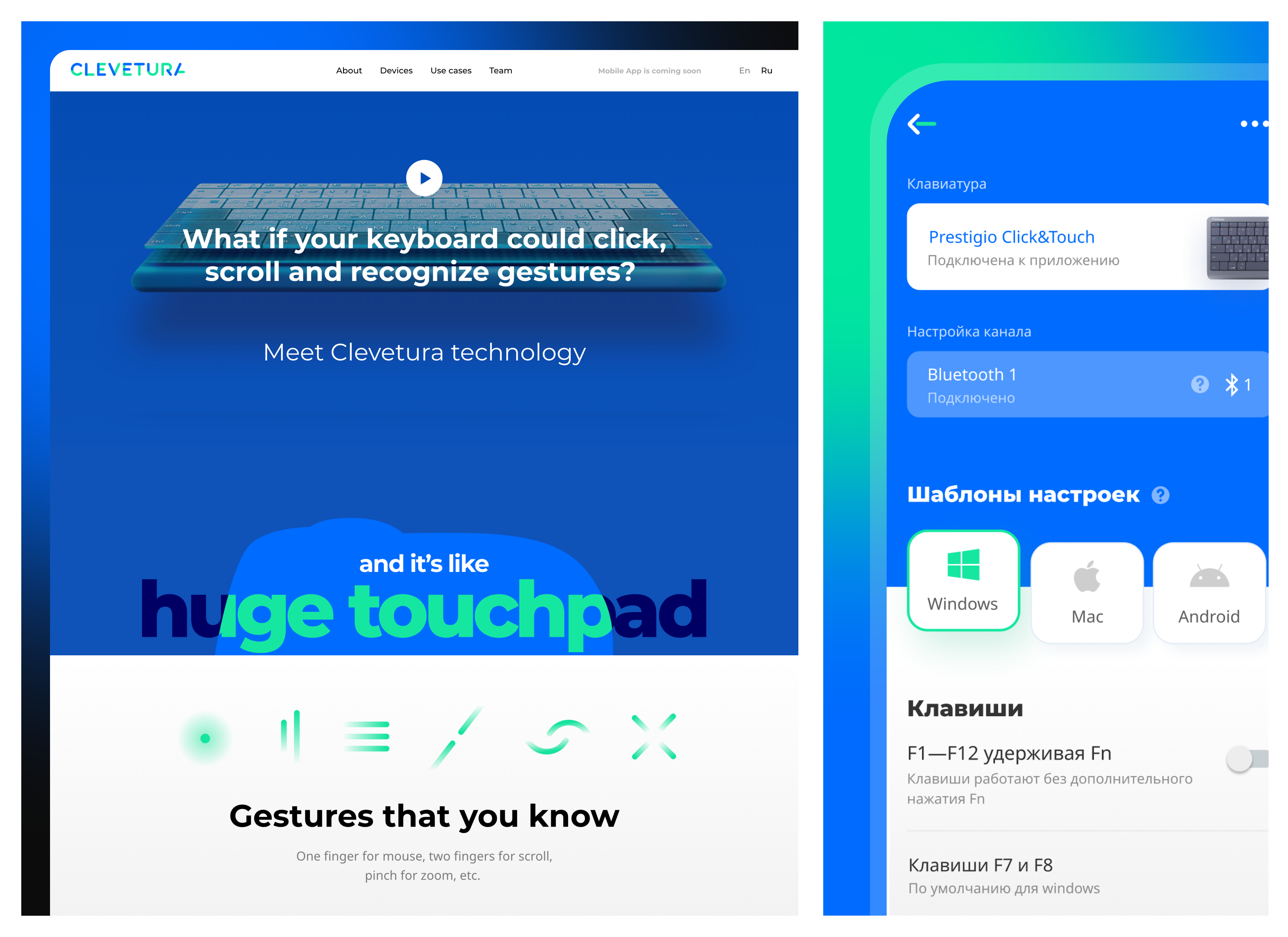 Сайт для стартапа интуитивной клавиатуры Clevetura