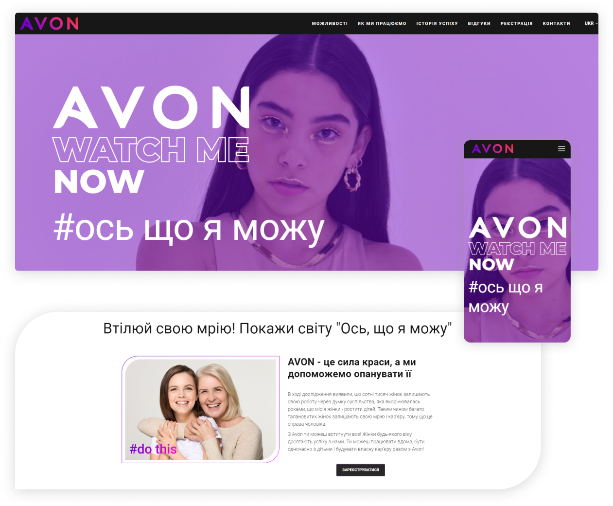 AVON