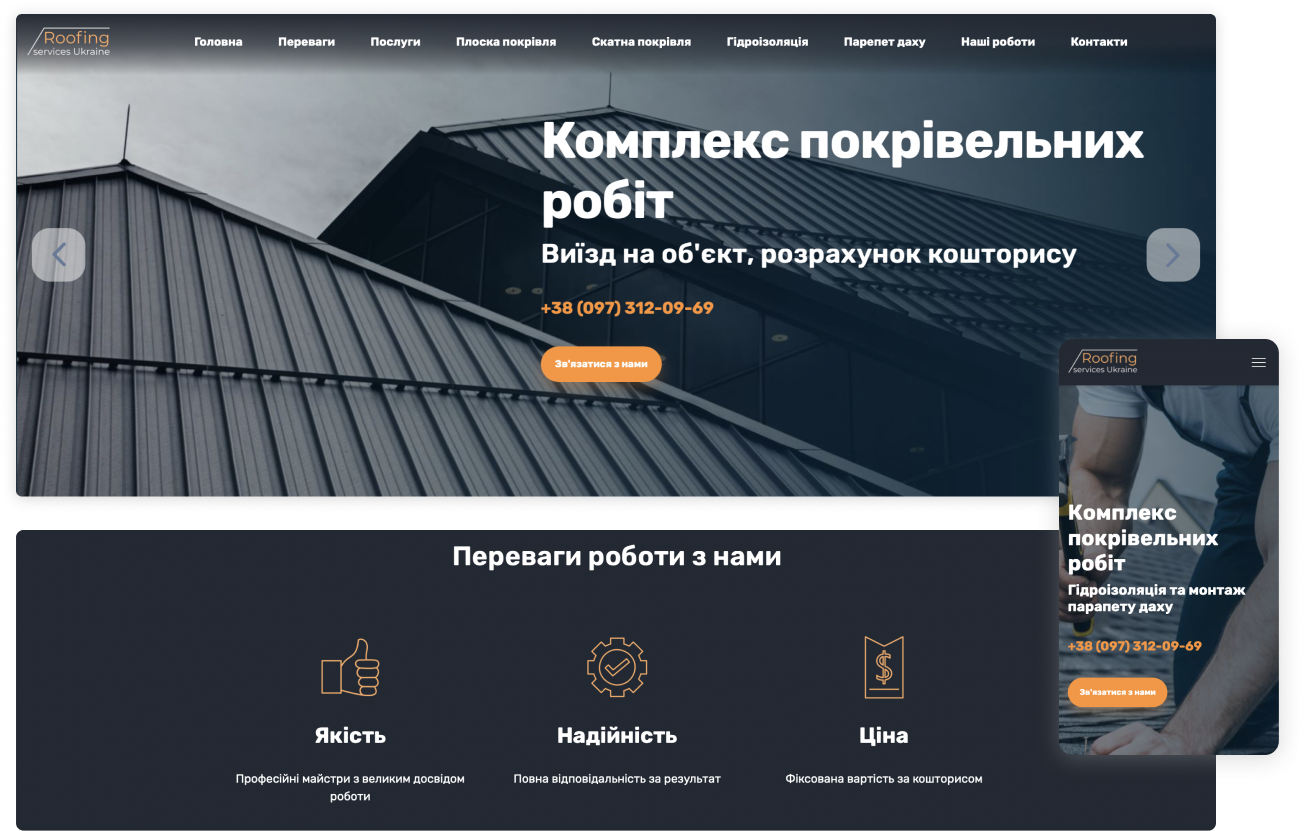 Roofing Service Ukraine