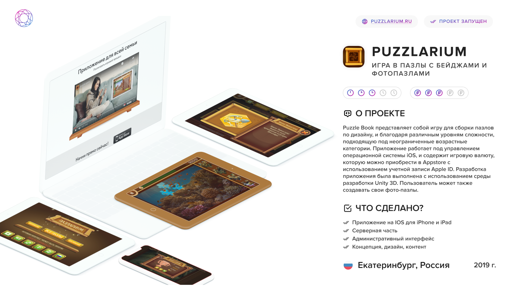 Игра в пазлы с бейджами и фотопазлами - PuzzleBook