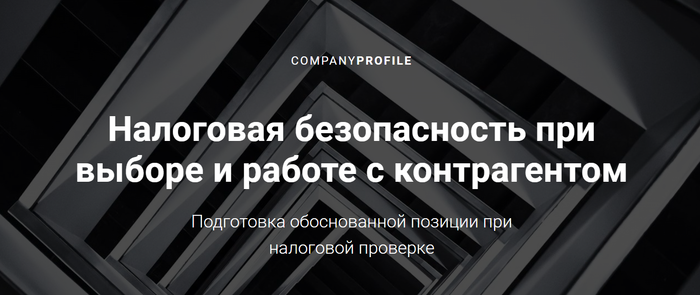 Companyprofile