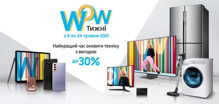 WOW медиа-кампания для Samsung Ukraine