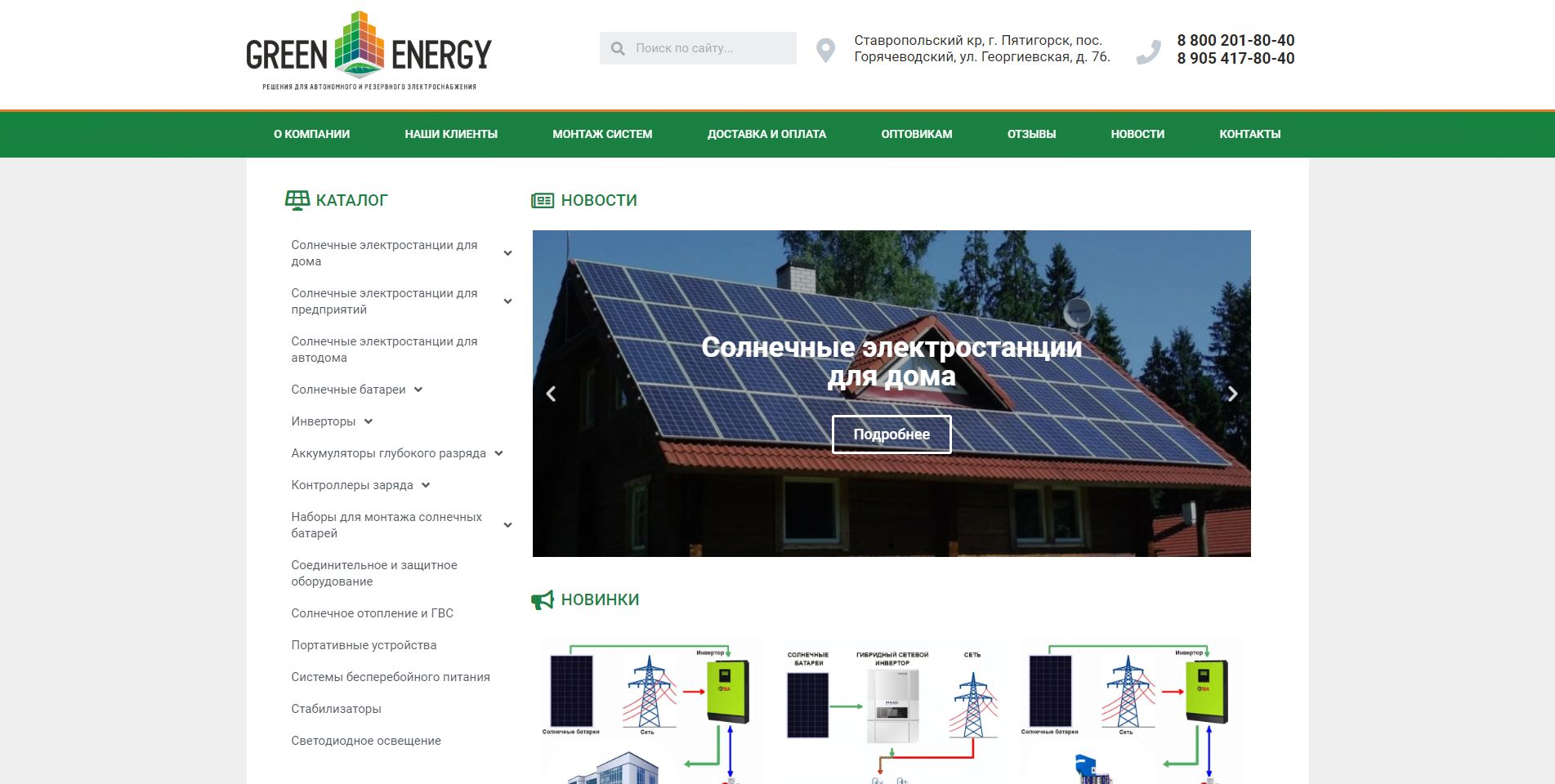 ENERGY-GREEN.RU