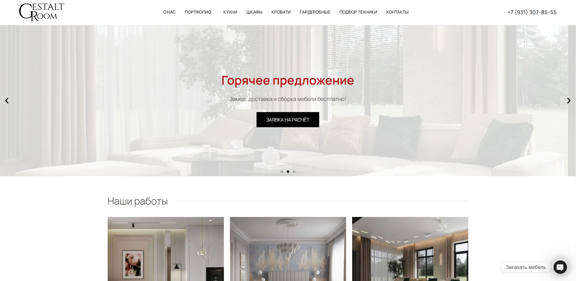 GESHTALTROOM.RU