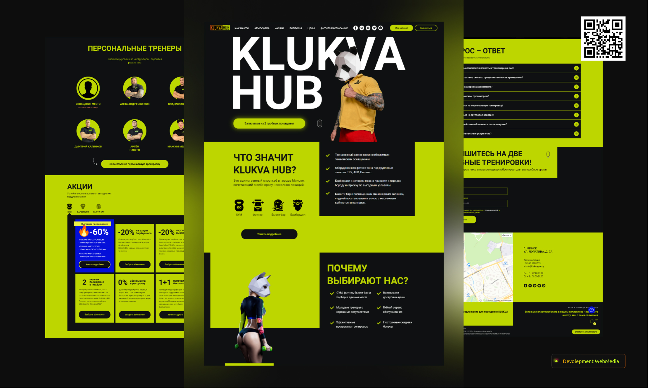 KlukvaHub - Веб-сайт от компании WebMedia | WADLINE