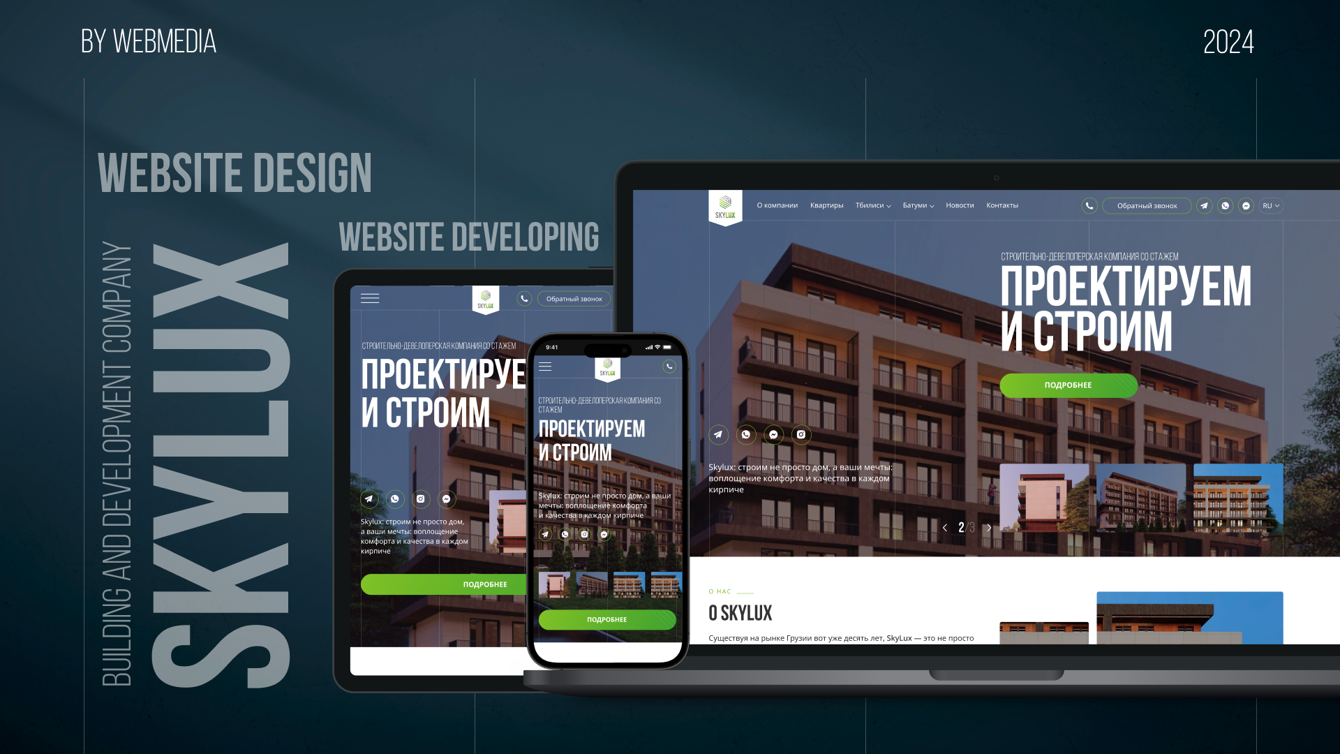 Website development for construction company