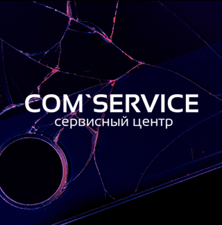 COM'SERVICE