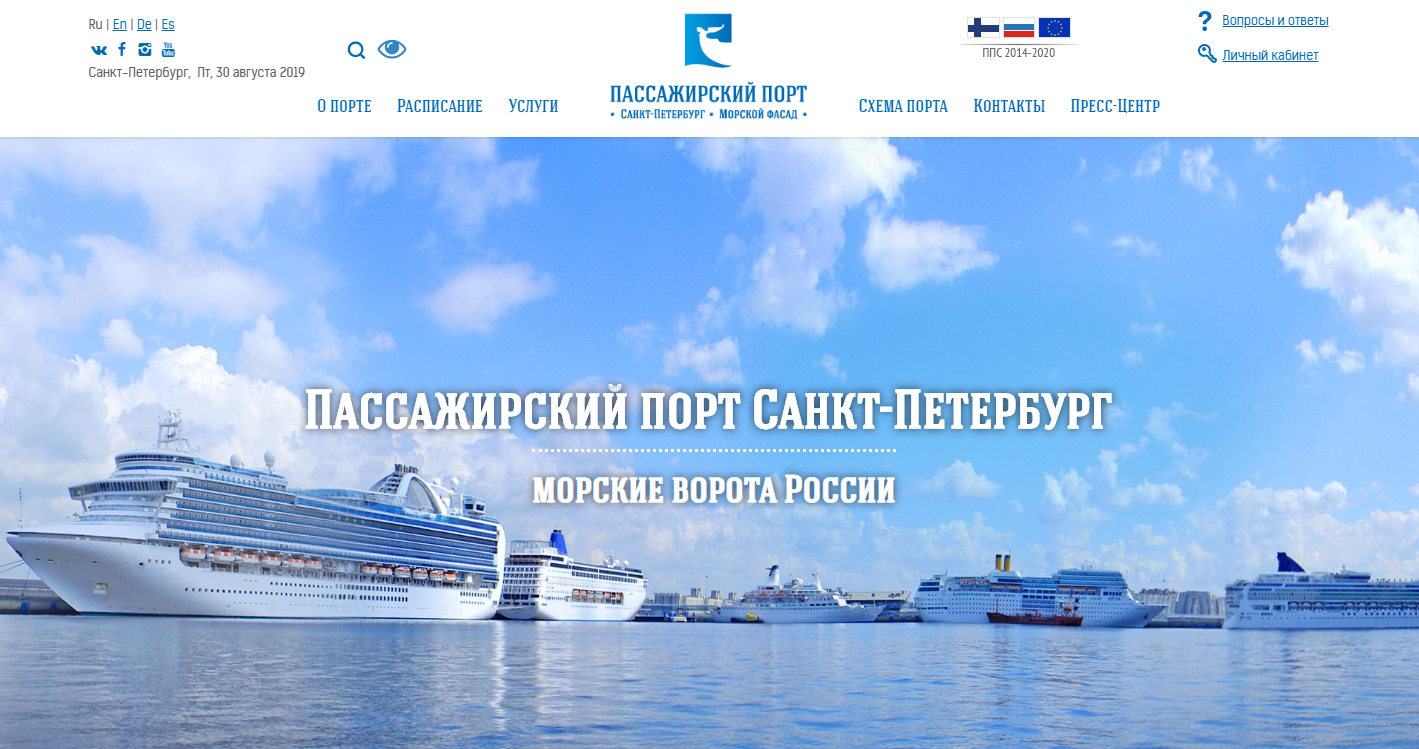 Разработка сайта и версии для слабовидящих для Петербургского Пассажирского порта