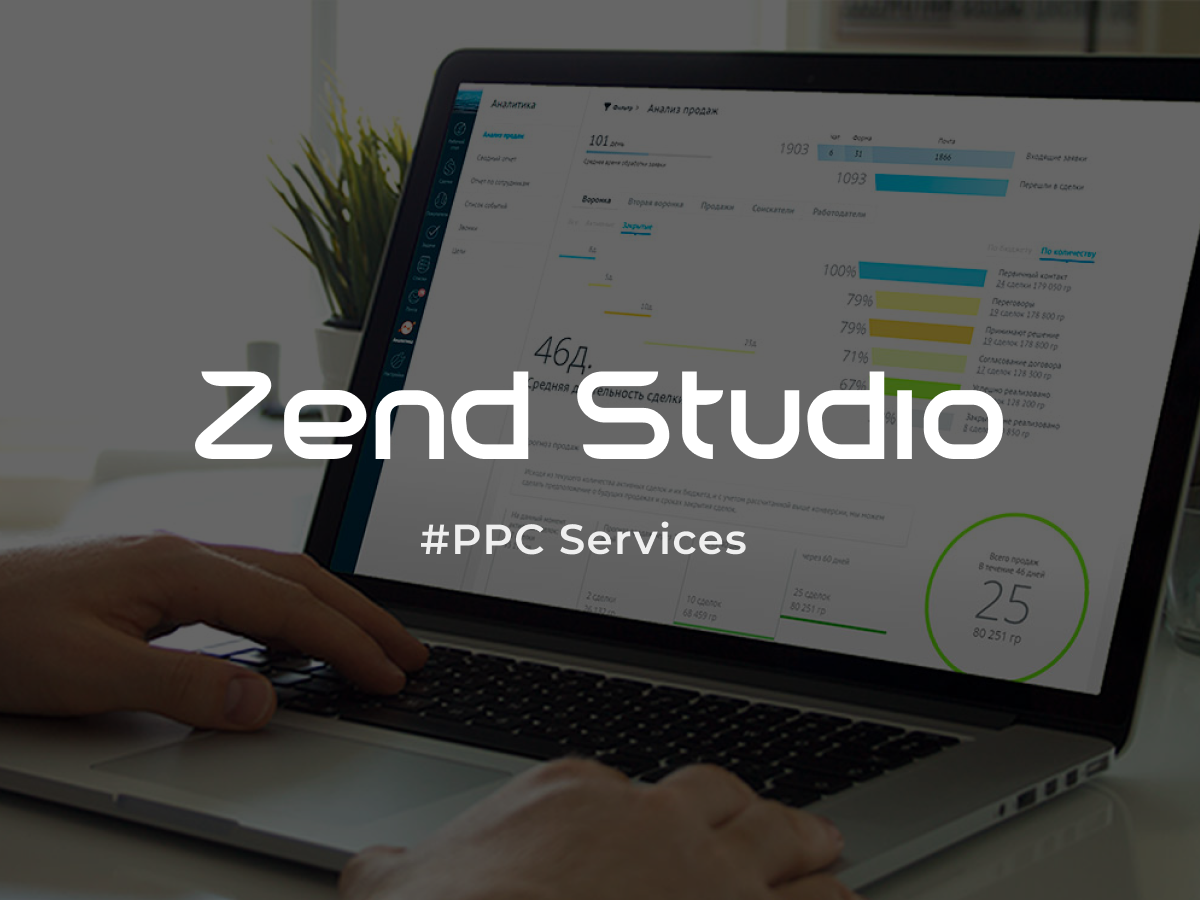 Zend Studio CRM System Integrator SEO