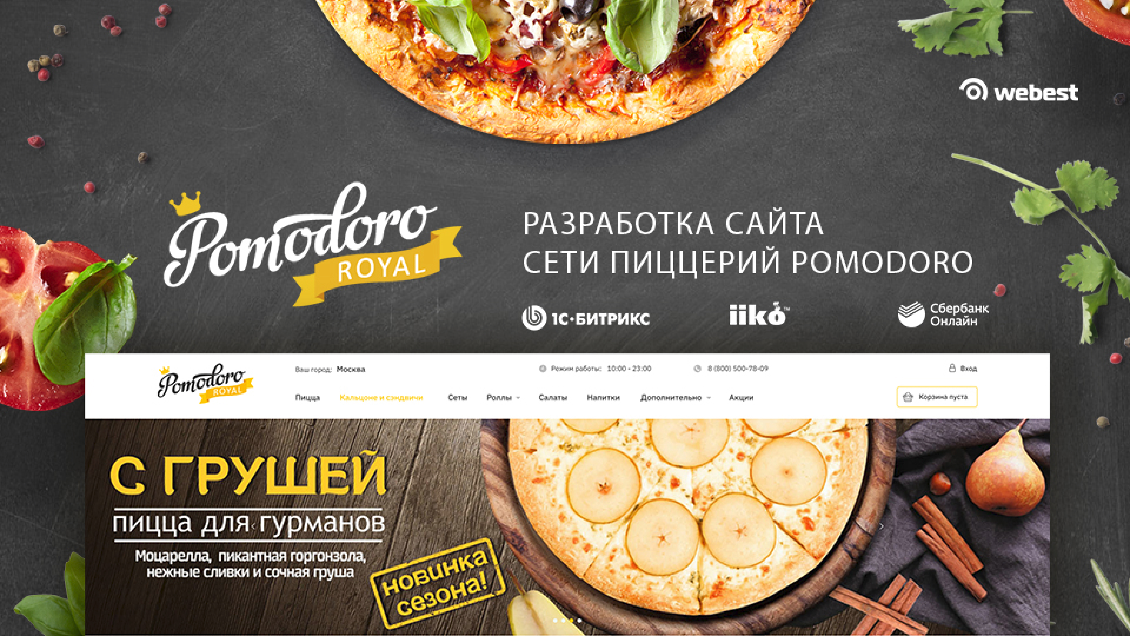 pizzapomodoro.ru