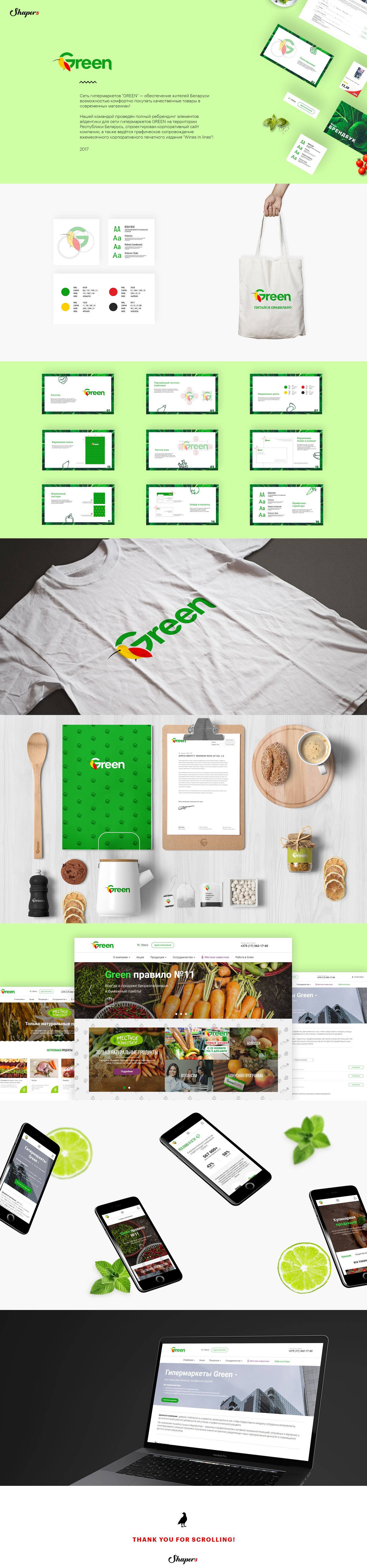 Green (Web & Mobile Design)