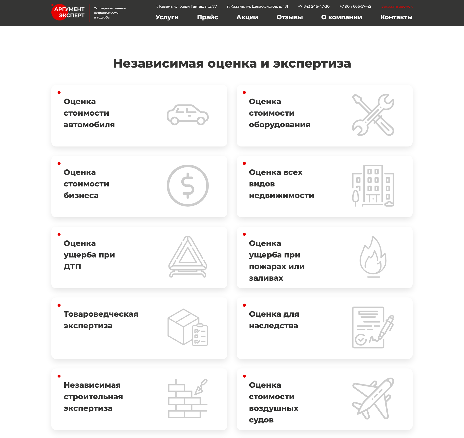 Центр независимой оценки и экспертизы | Аргумент Эксперт