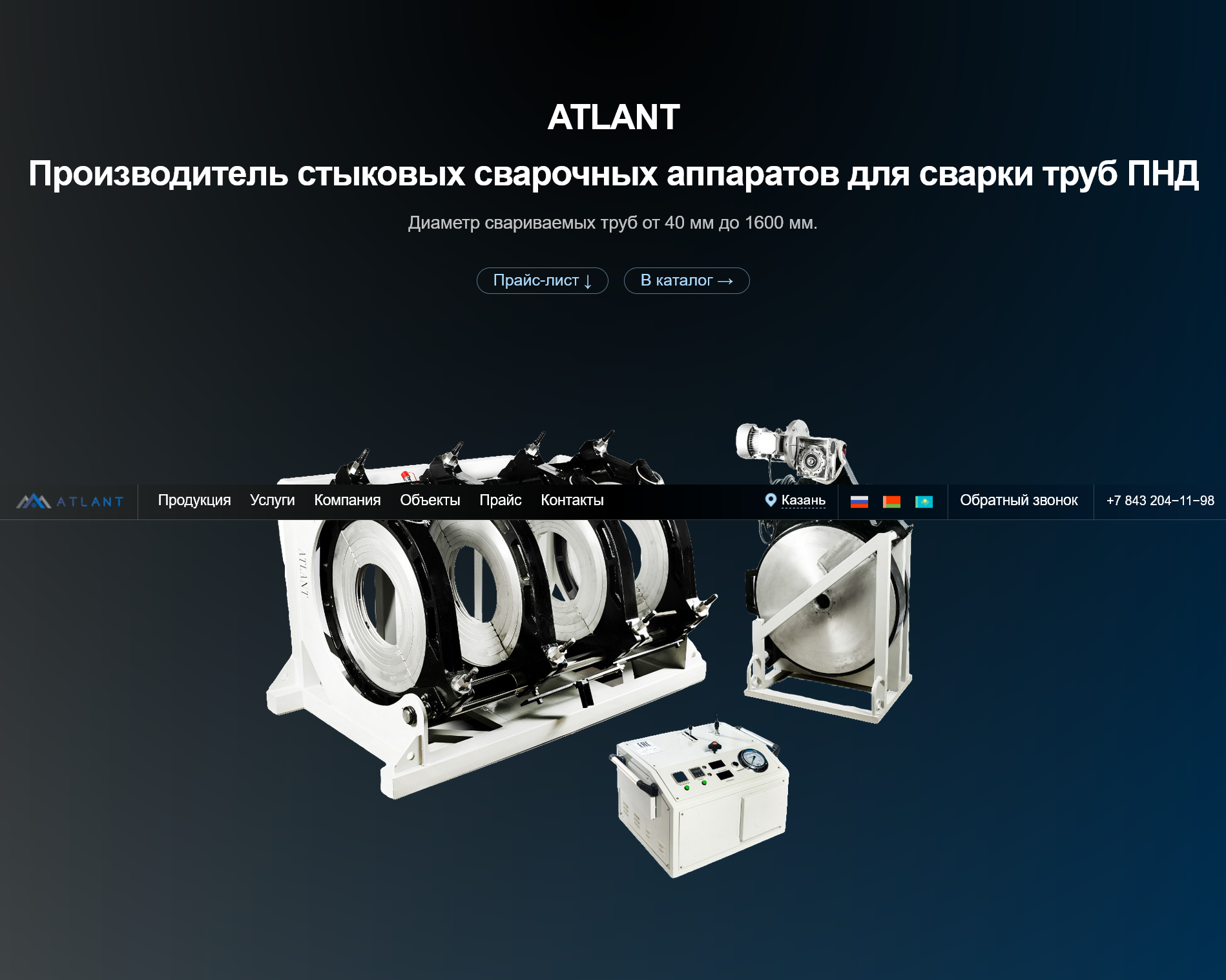 ATLANT