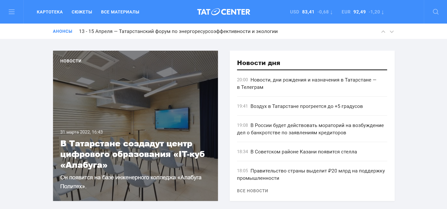 Интернет-портал TatCenter