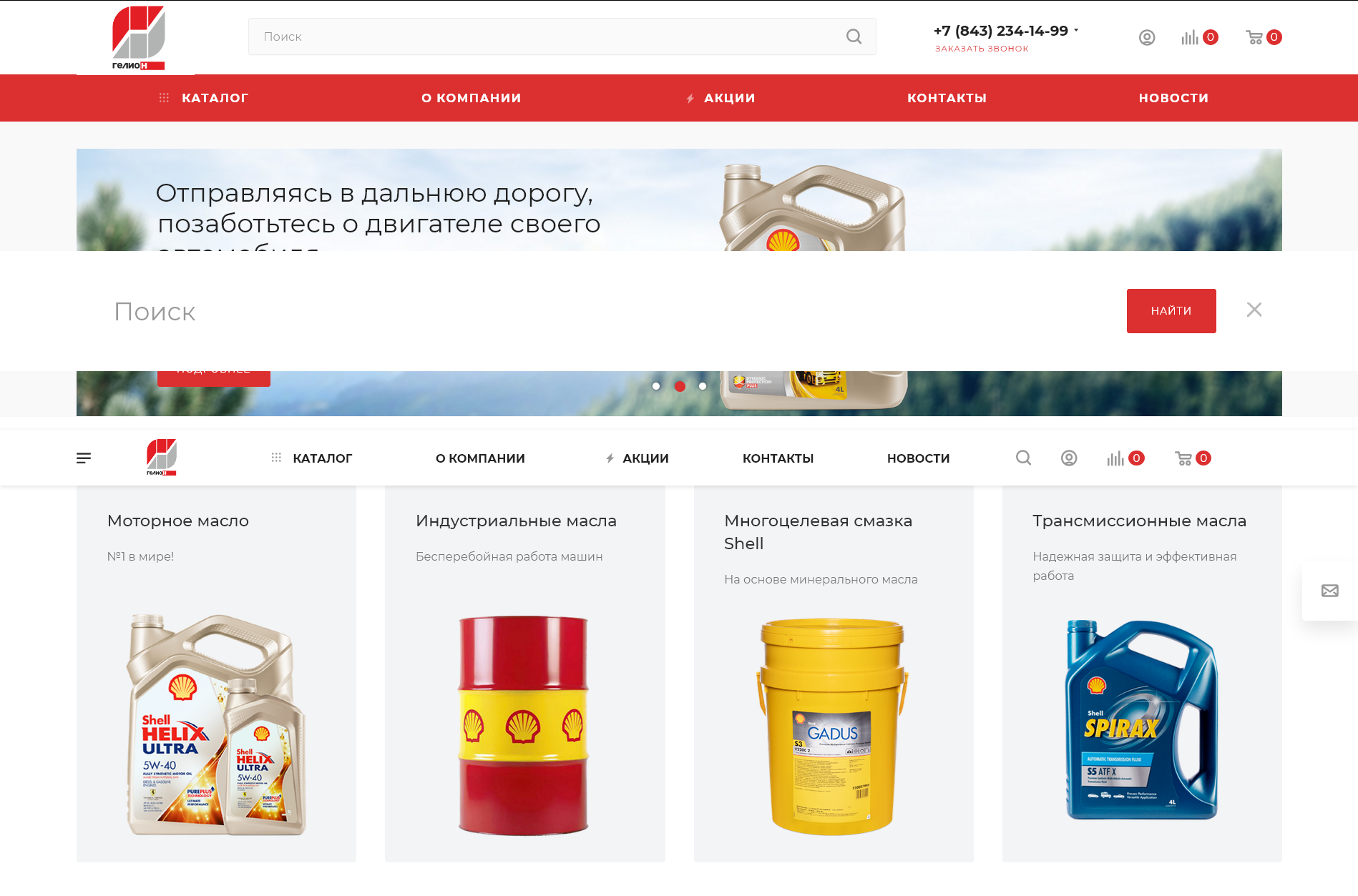 Автомасла Shell (ООО 