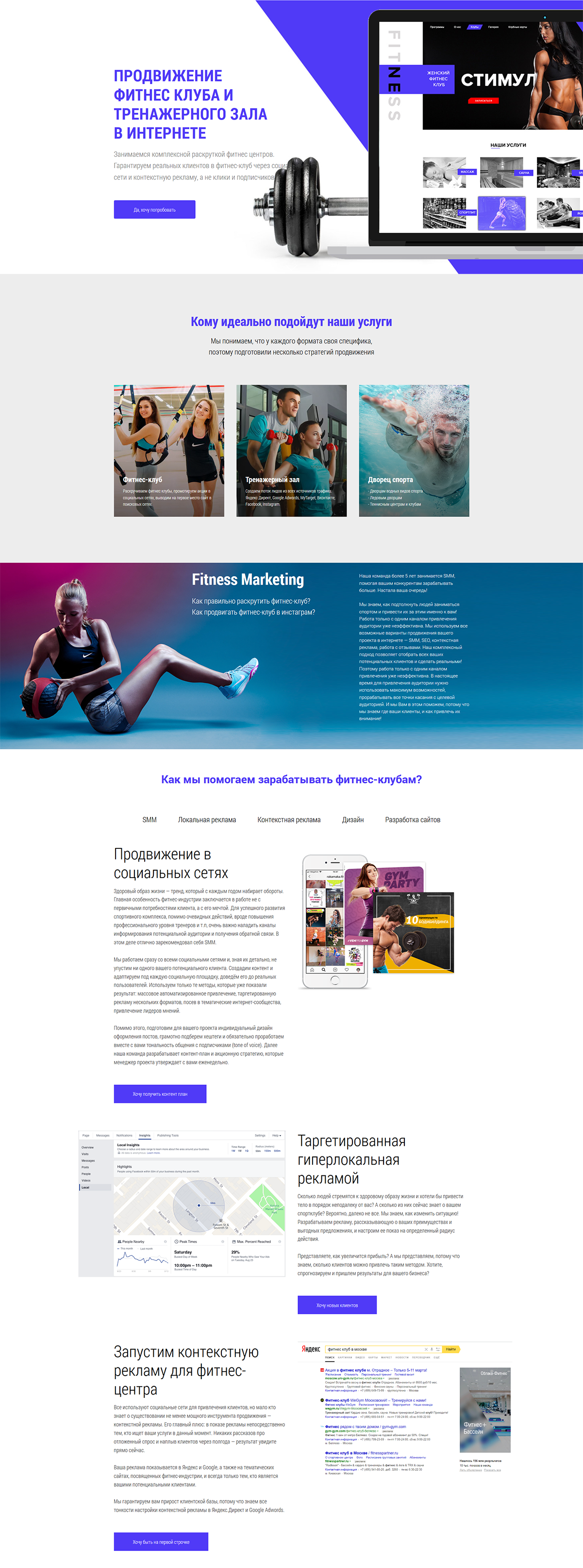 FITNESS MARKETING