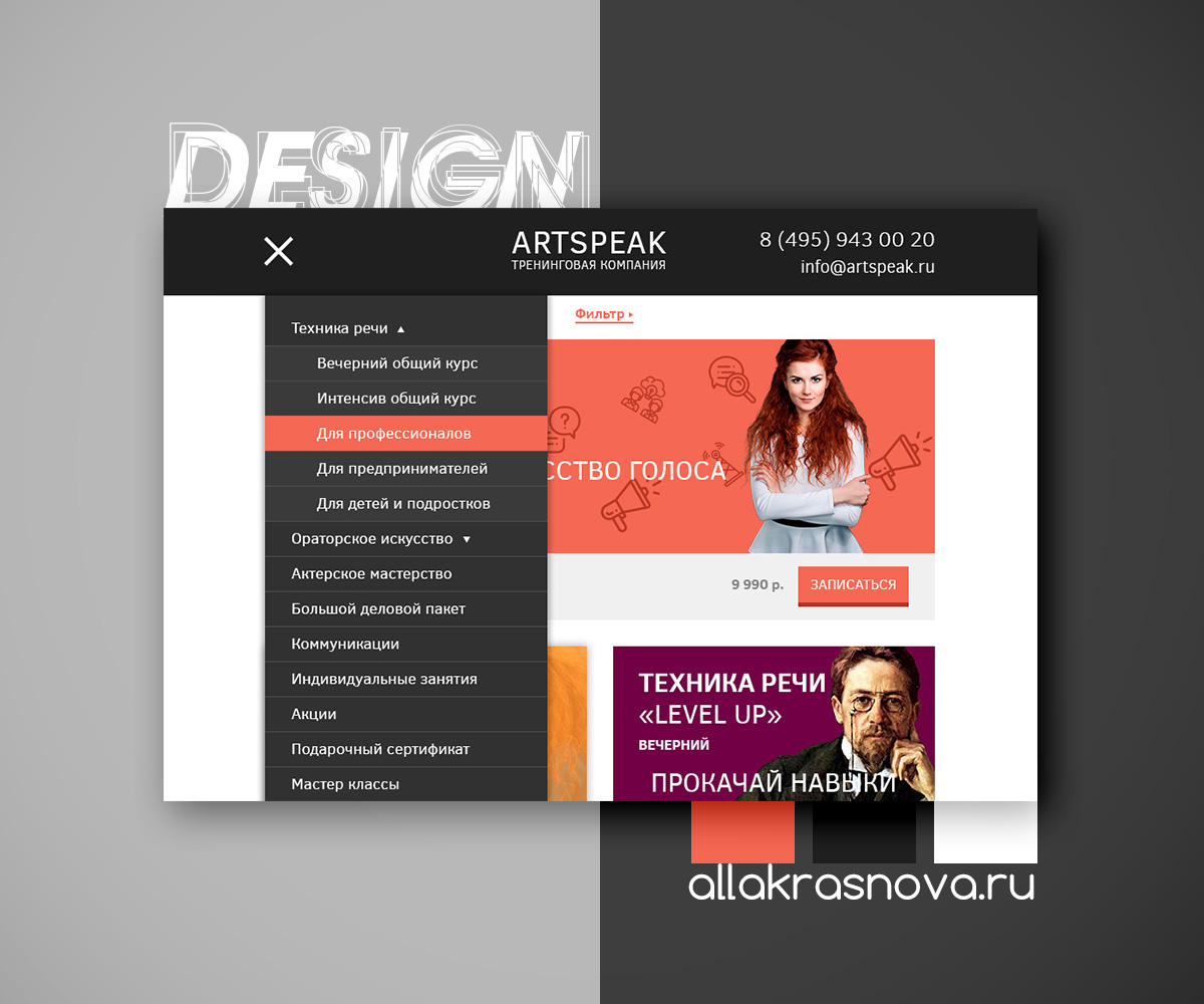 Дизайн сайта тренера по ораторскому искусству - Веб-сайт от компании Студия  дизайна Аллы Красновой | WADLINE