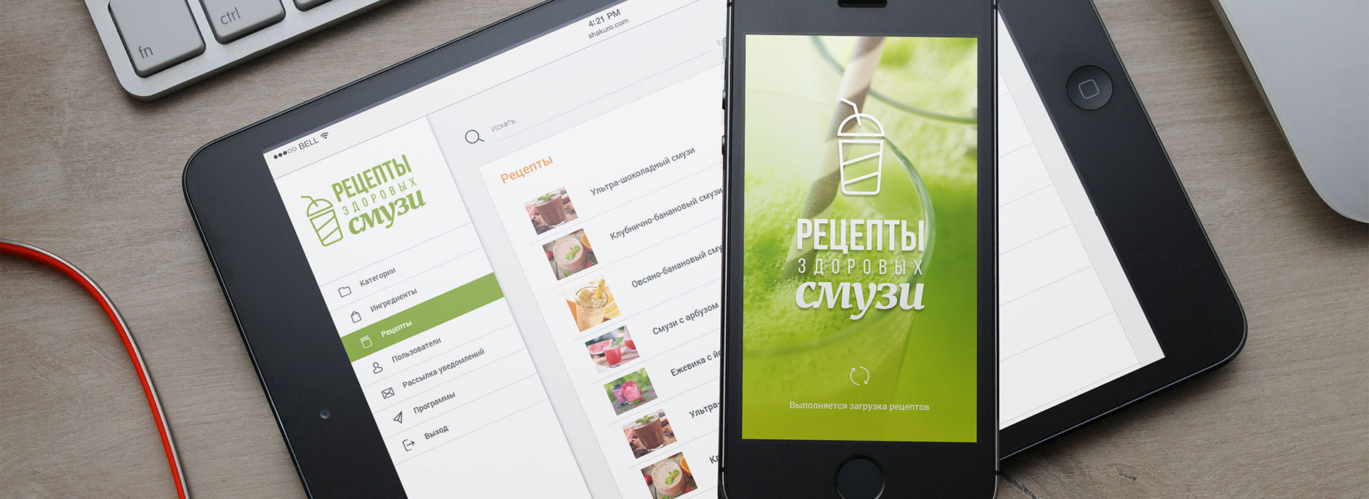 Recipe app