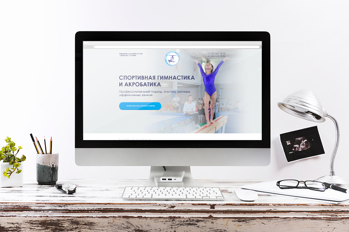 Landing Page для клуба спортивной гимнастики