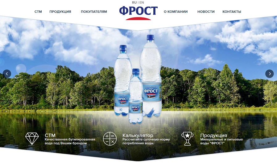 Продаю фроста. ООО Фрост. ООО Фрост Ставрополь. Крым Фрост продукция. Фрост Ессентуки.