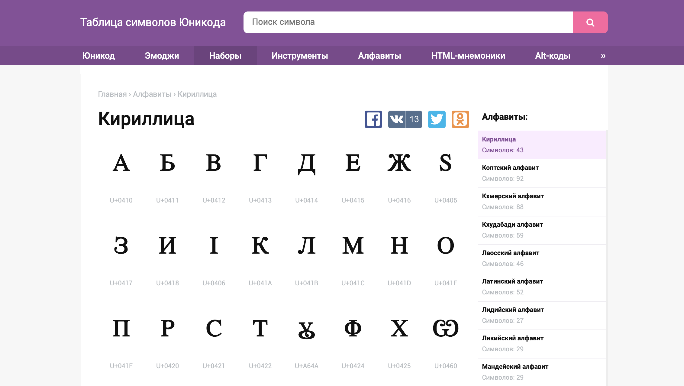 Unicode символ дома (95) фото