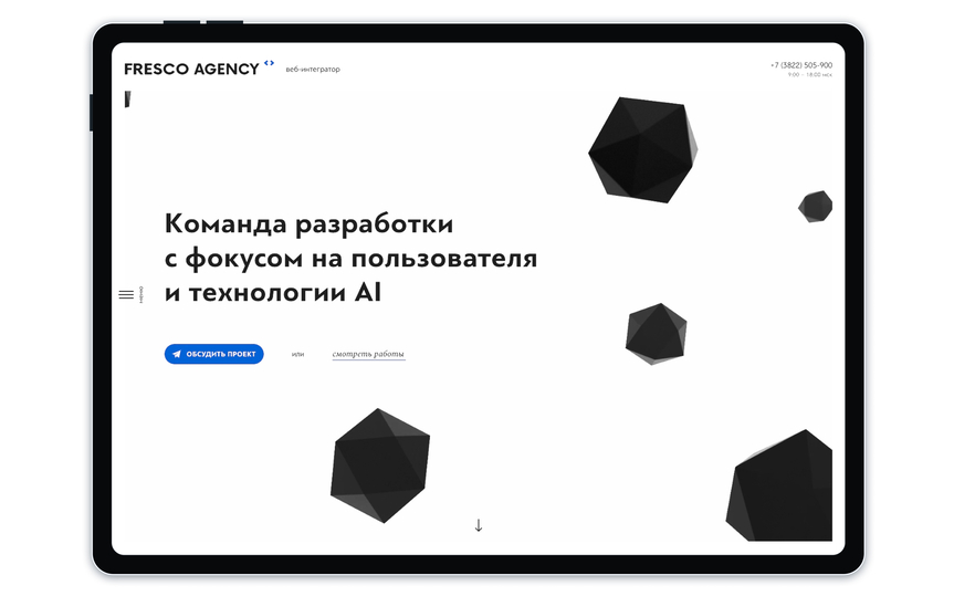 fresco.agency | сайт