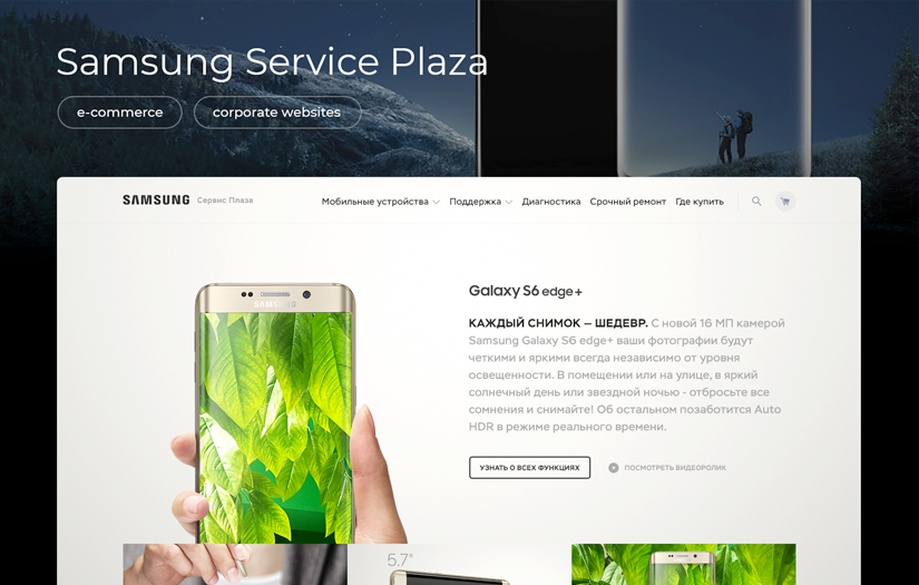 Samsung Service Plaza